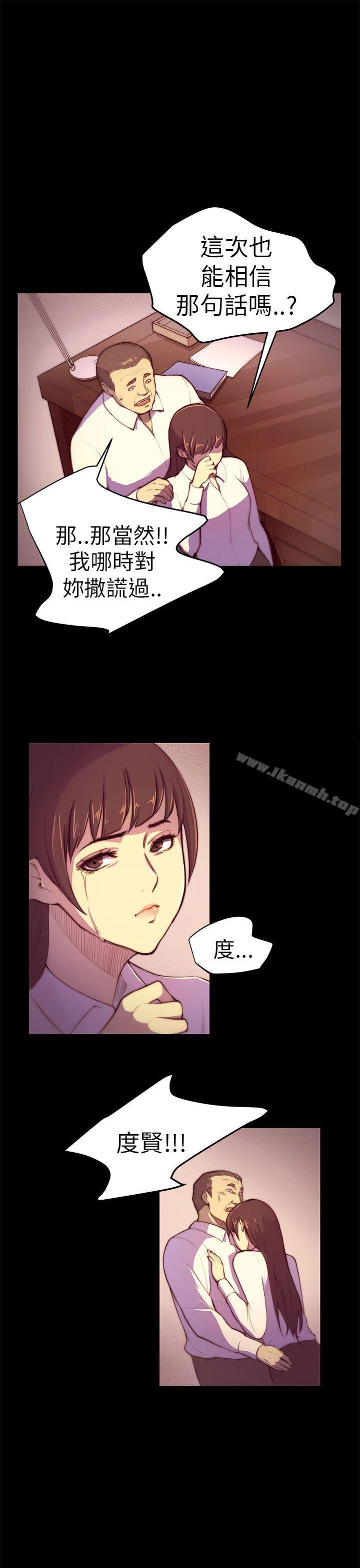 韩国漫画斯德哥尔摩症候群韩漫_斯德哥尔摩症候群-第3话在线免费阅读-韩国漫画-第11张图片