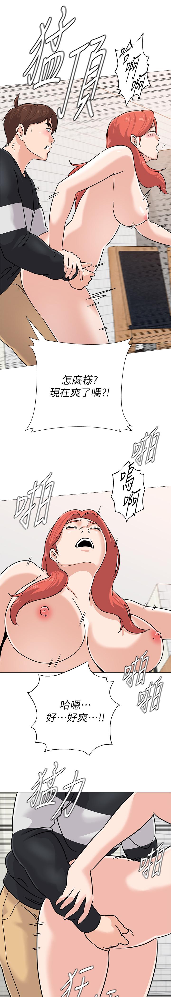 韩国漫画堕落教师韩漫_堕落教师-第84话-你没资格当我姐在线免费阅读-韩国漫画-第30张图片