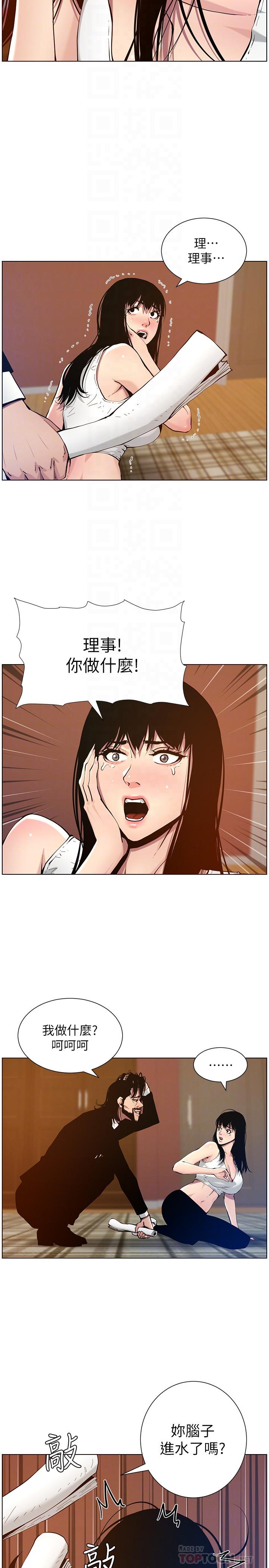 韩国漫画姐妹与继父韩漫_姐妹与继父-第100话-妍希屈服于暴力在线免费阅读-韩国漫画-第14张图片