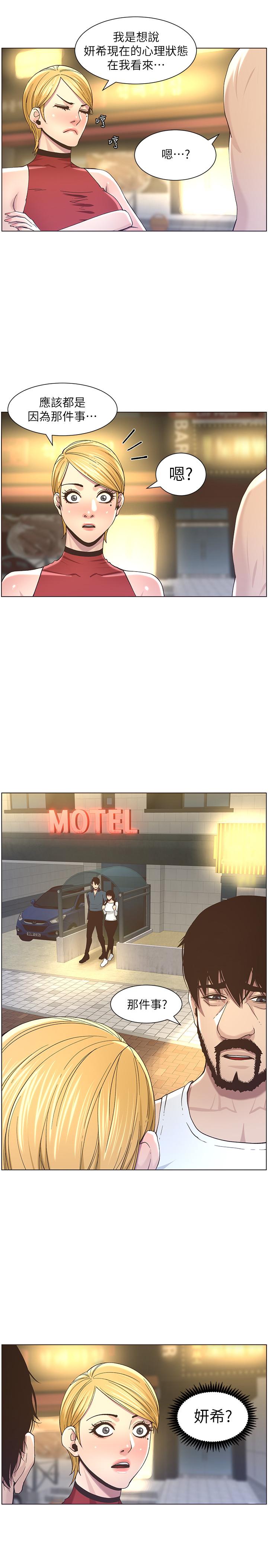 韩国漫画姐妹与继父韩漫_姐妹与继父-第49话-在磨铁前被发现的妍希在线免费阅读-韩国漫画-第23张图片