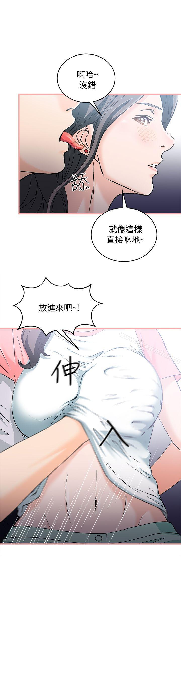 韩国漫画制服的诱惑韩漫_制服的诱惑-银行员(4)在线免费阅读-韩国漫画-第19张图片