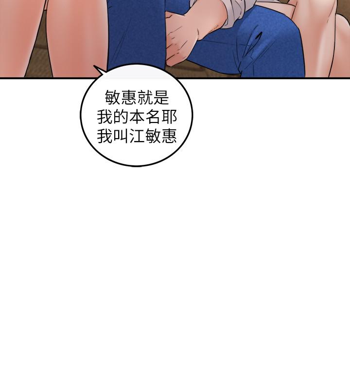 韩国漫画正妹小主管韩漫_正妹小主管-第43话-尝到金钱滋味在线免费阅读-韩国漫画-第9张图片