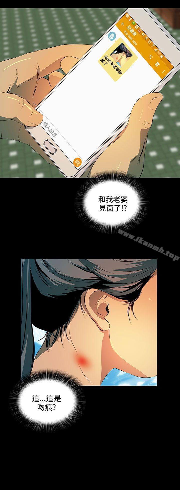 韩国漫画人妻的秘密韩漫_人妻的秘密-第2话在线免费阅读-韩国漫画-第33张图片