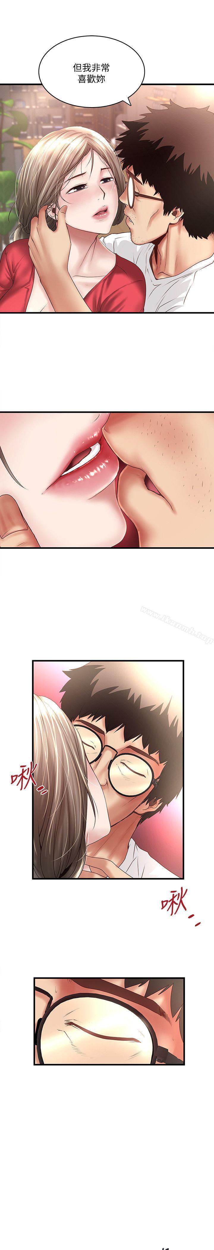 韩国漫画下女,初希韩漫_下女,初希-第33话-我还要再上一次你老婆在线免费阅读-韩国漫画-第10张图片
