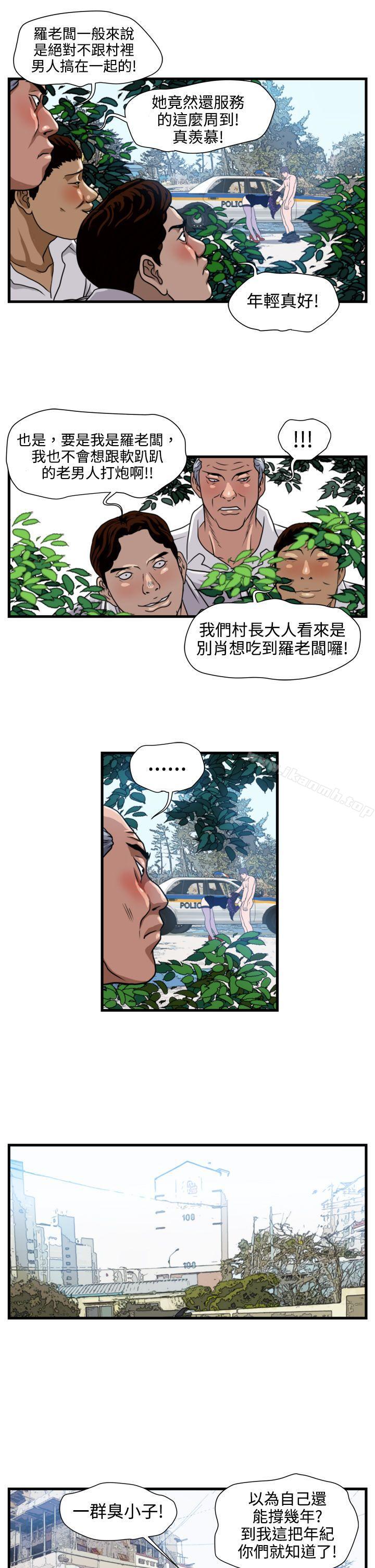 韩国漫画暴徒(完结)韩漫_暴徒(完结)-第21话在线免费阅读-韩国漫画-第15张图片