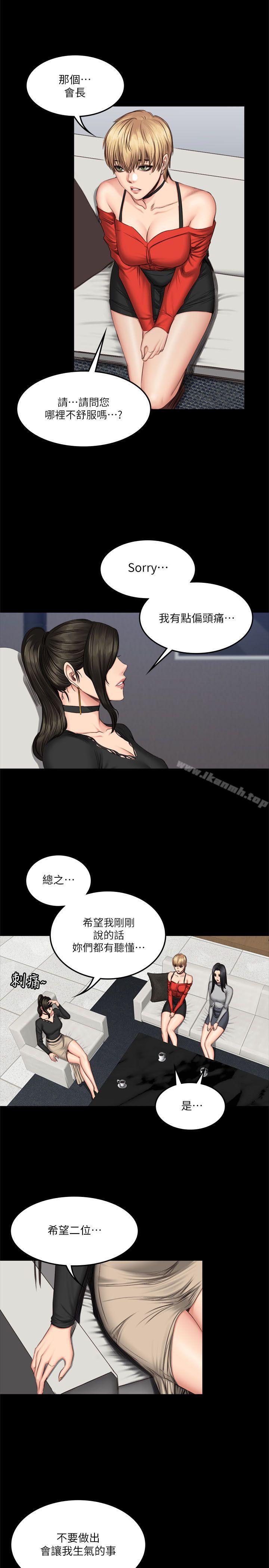 韩国漫画制作人:练习生韩漫_制作人:练习生-第59话在线免费阅读-韩国漫画-第21张图片