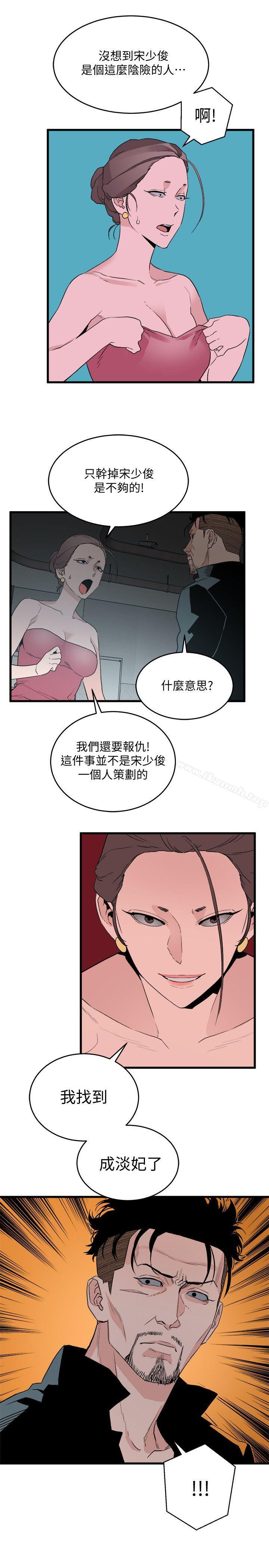 韩国漫画食物链韩漫_食物链-第27话-叛徒在线免费阅读-韩国漫画-第19张图片