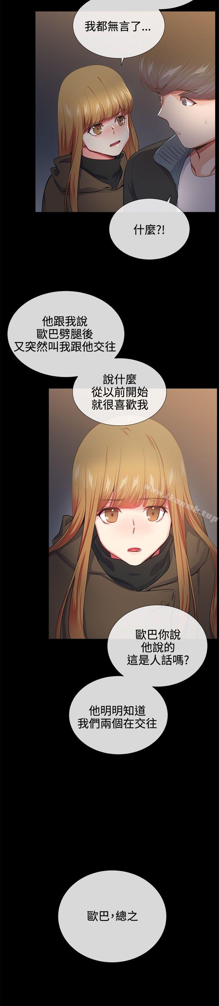 韩国漫画我的秘密砲友韩漫_我的秘密砲友-第18话在线免费阅读-韩国漫画-第13张图片