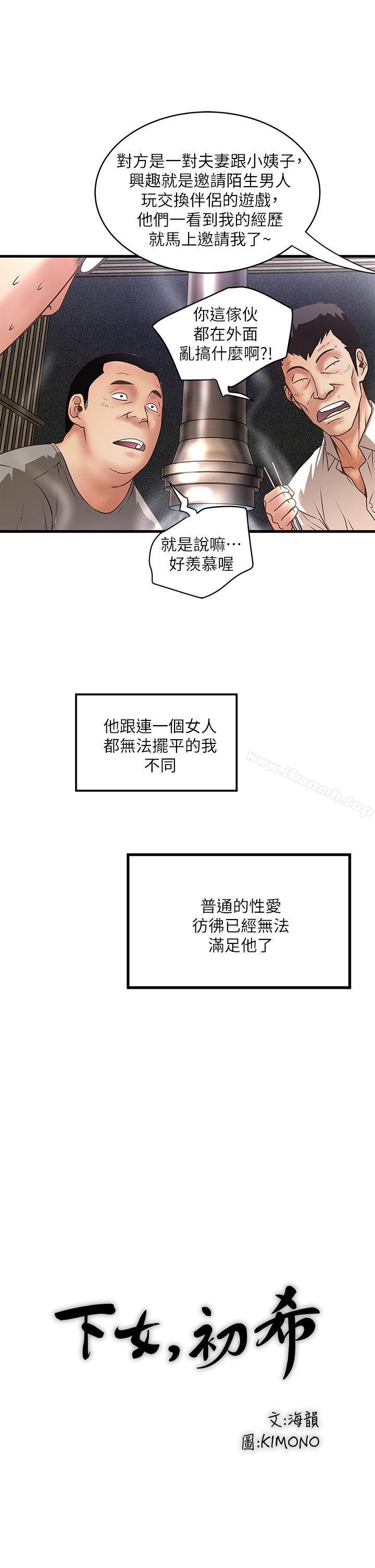 韩国漫画下女,初希韩漫_下女,初希-第7话-增大手术的威力在线免费阅读-韩国漫画-第9张图片