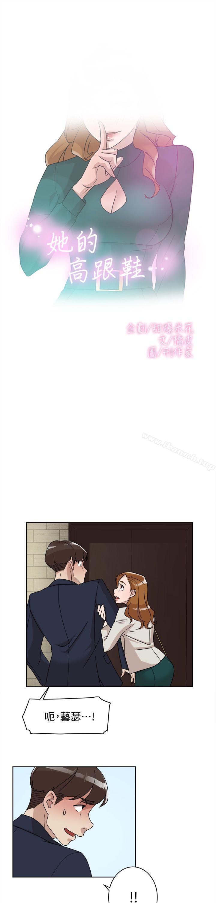 韩国漫画她的高跟鞋(无删减)韩漫_她的高跟鞋(无删减)-第65话-餐桌下的诱惑在线免费阅读-韩国漫画-第3张图片