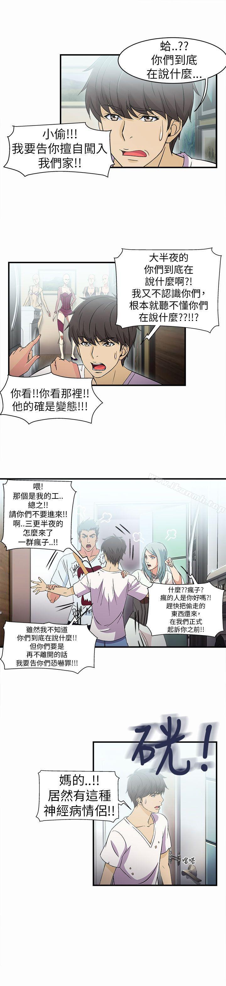 韩国漫画制服的诱惑韩漫_制服的诱惑-警察篇(2)在线免费阅读-韩国漫画-第5张图片