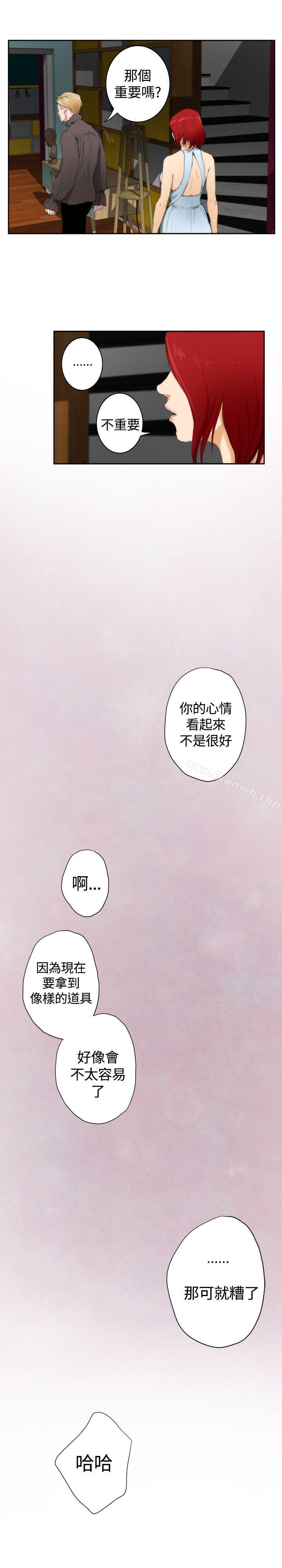 韩国漫画H-Mate韩漫_H-Mate-外传-第2话在线免费阅读-韩国漫画-第20张图片