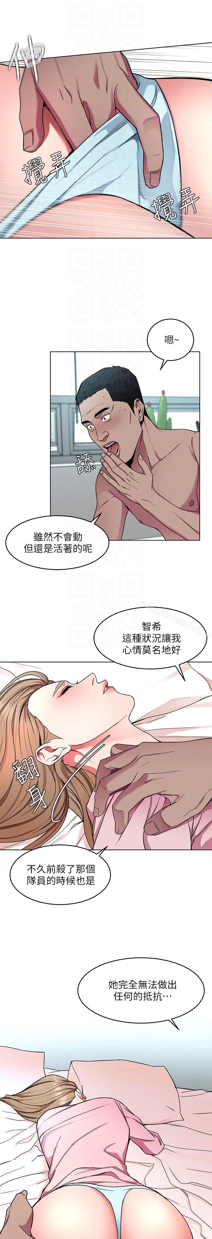 韩国漫画致命游戏韩漫_致命游戏-第18话-想要的就要拿到手在线免费阅读-韩国漫画-第13张图片