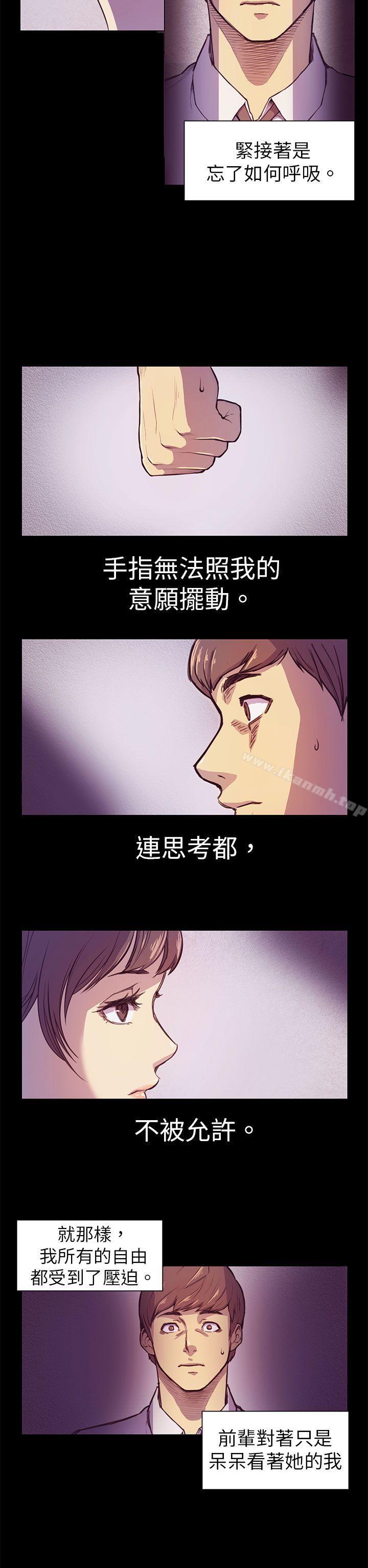 韩国漫画斯德哥尔摩症候群韩漫_斯德哥尔摩症候群-第2话在线免费阅读-韩国漫画-第2张图片