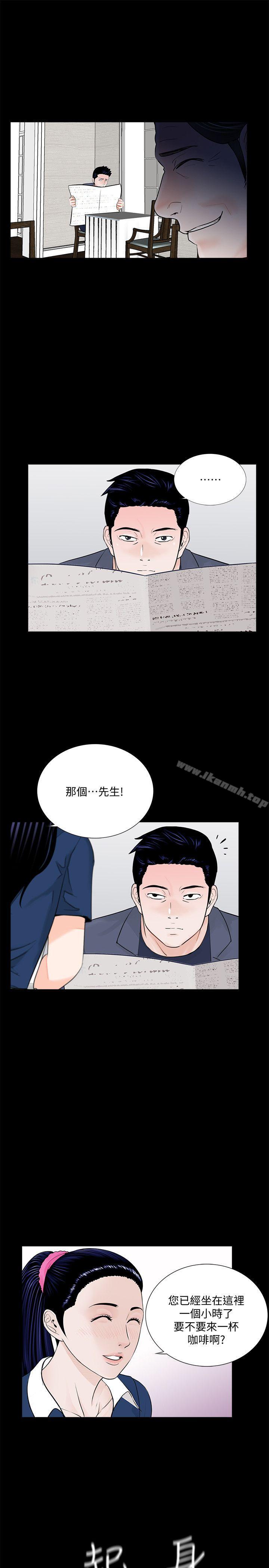 韩国漫画梦魇韩漫_梦魇-第43话---真书的未婚夫(01)在线免费阅读-韩国漫画-第14张图片