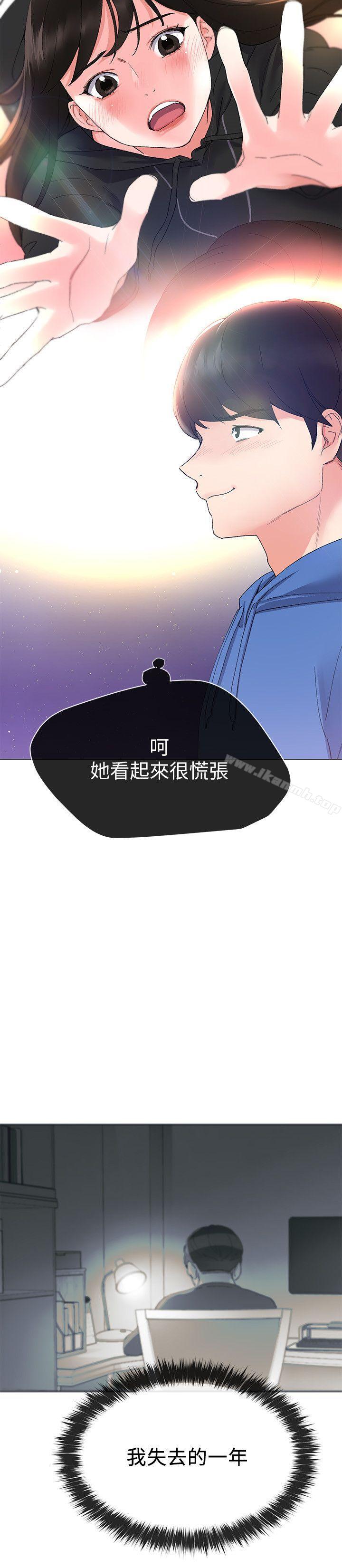 韩国漫画重考生韩漫_重考生-第7话-抓住丹雅把柄的赫洲在线免费阅读-韩国漫画-第7张图片