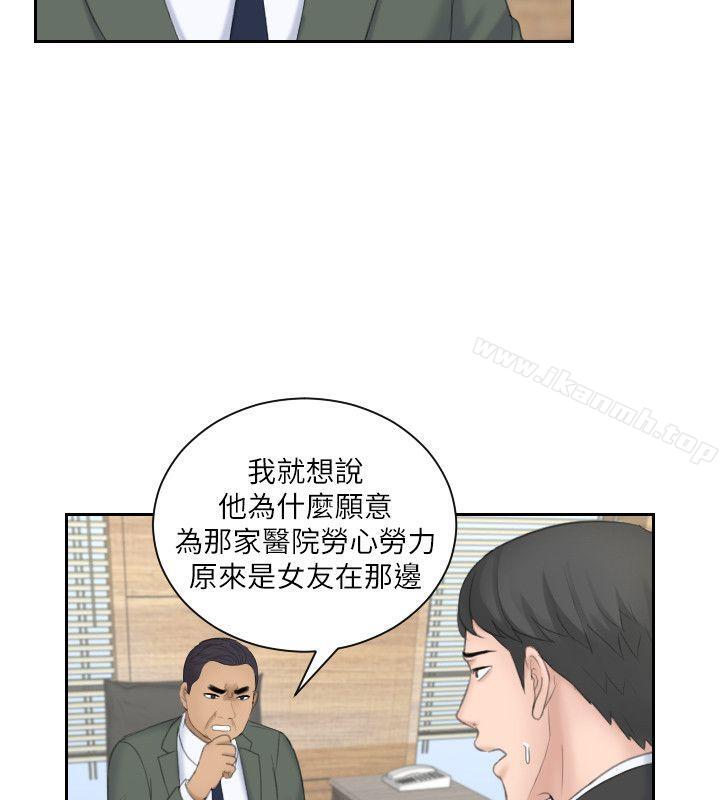 韩国漫画熟女的滋味韩漫_熟女的滋味-第18话---绑架在线免费阅读-韩国漫画-第4张图片