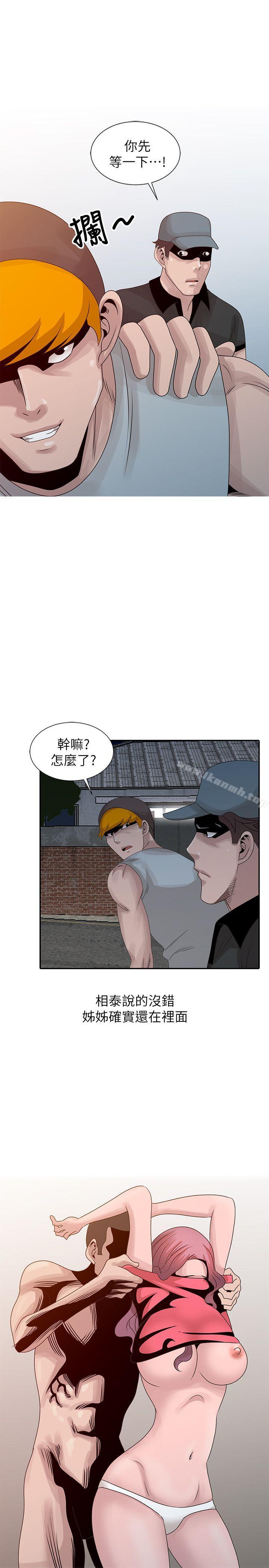 韩国漫画嘘！姐姐的诱惑韩漫_嘘！姐姐的诱惑-第21话-不愿相信的淫乱秘密在线免费阅读-韩国漫画-第9张图片