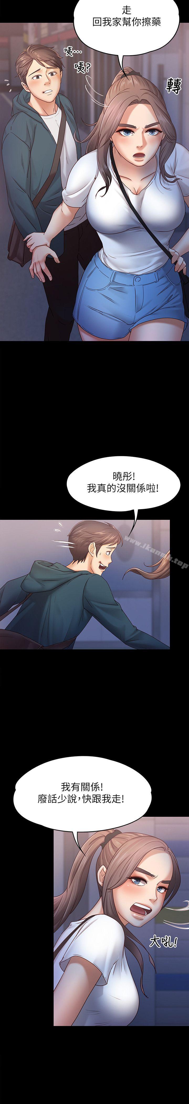 韩国漫画按摩妹女友韩漫_按摩妹女友-第6话-开始搞暧昧在线免费阅读-韩国漫画-第8张图片