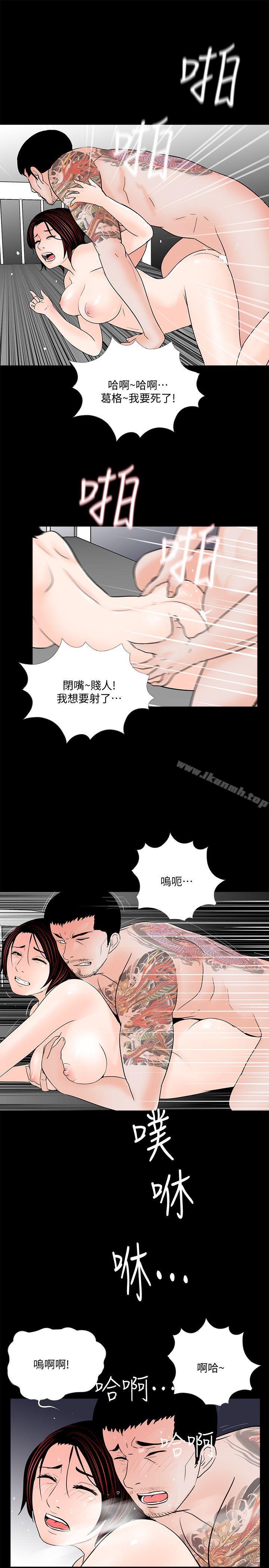 韩国漫画梦魇韩漫_梦魇-第52话-真书的梦魇[04]在线免费阅读-韩国漫画-第16张图片