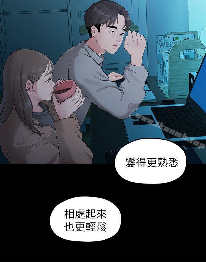 韩国漫画我们的非常关系韩漫_我们的非常关系-第31话-爱情也需要努力经营在线免费阅读-韩国漫画-第16张图片