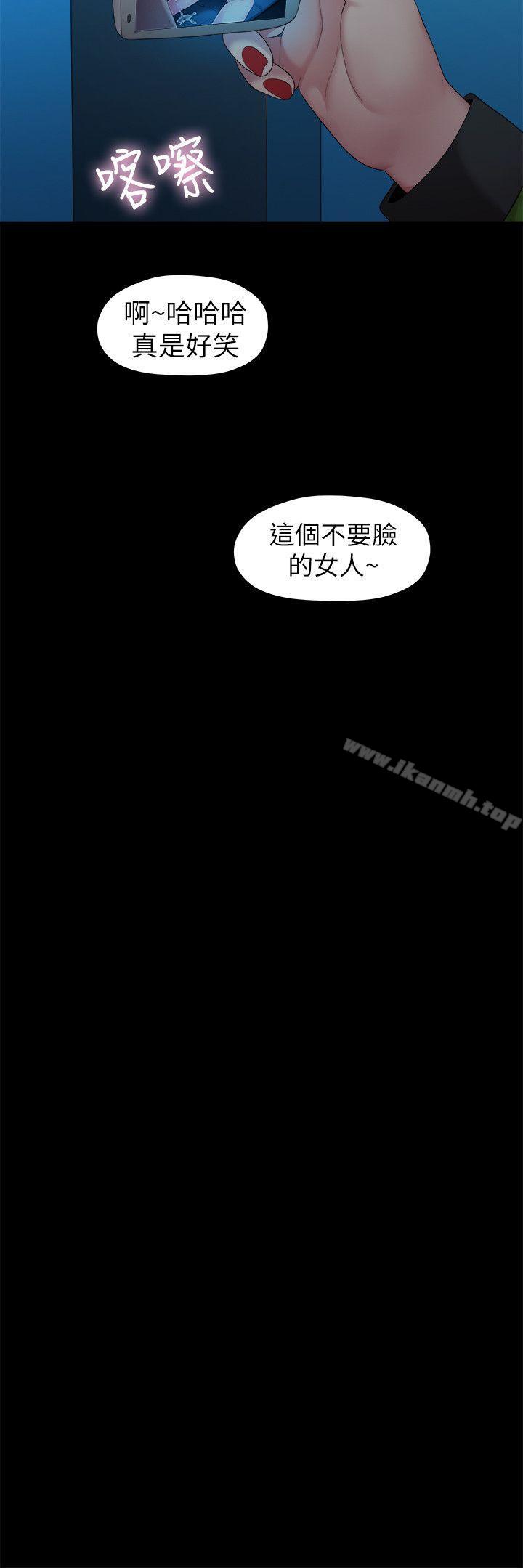 韩国漫画我们的非常关系韩漫_我们的非常关系-第36话-被发现的秘密在线免费阅读-韩国漫画-第15张图片