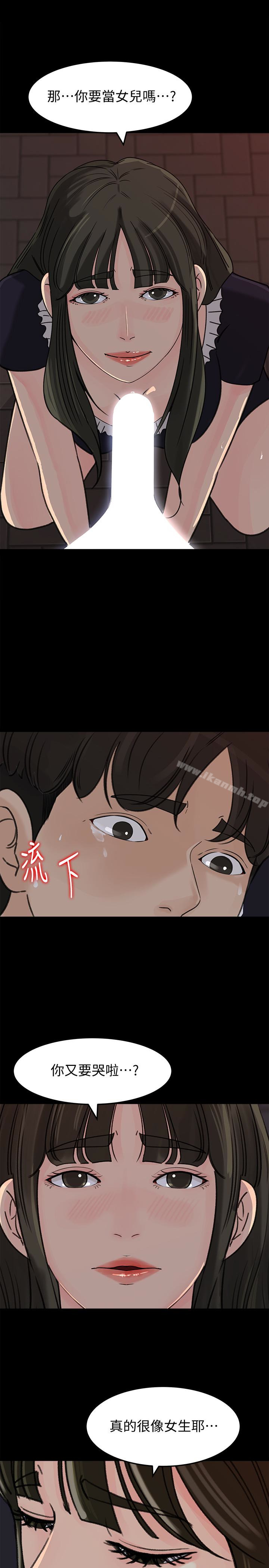 韩国漫画媳妇的诱惑韩漫_媳妇的诱惑-第34话-未经允许，不能与老婆发生关系在线免费阅读-韩国漫画-第18张图片