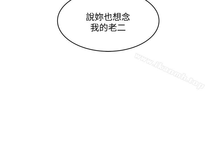 韩国漫画下女,初希韩漫_下女,初希-第37话-都来摩铁了，哪能直接走?在线免费阅读-韩国漫画-第2张图片