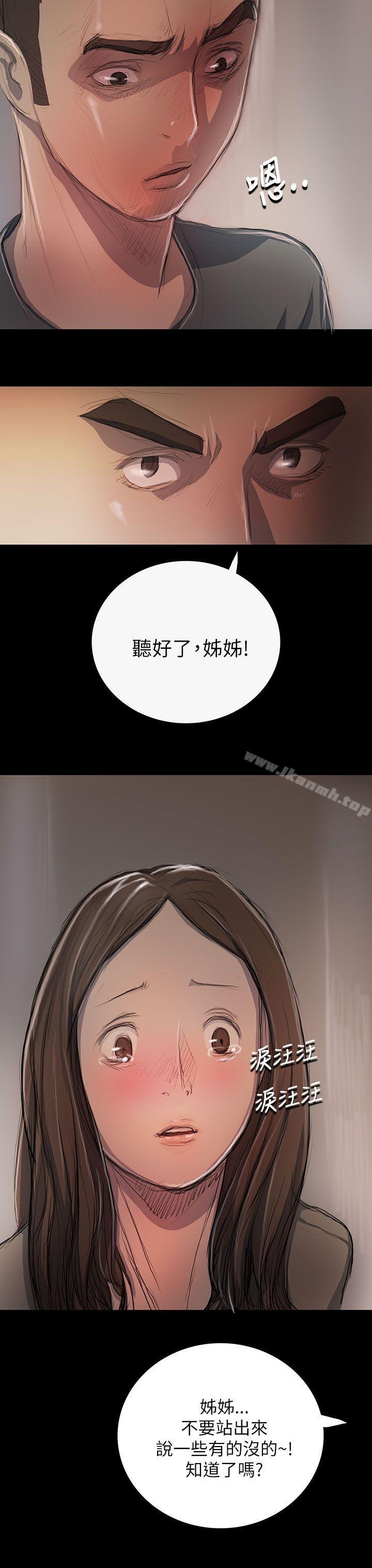 韩国漫画姐姐:-莲韩漫_姐姐:-莲-第10话在线免费阅读-韩国漫画-第31张图片