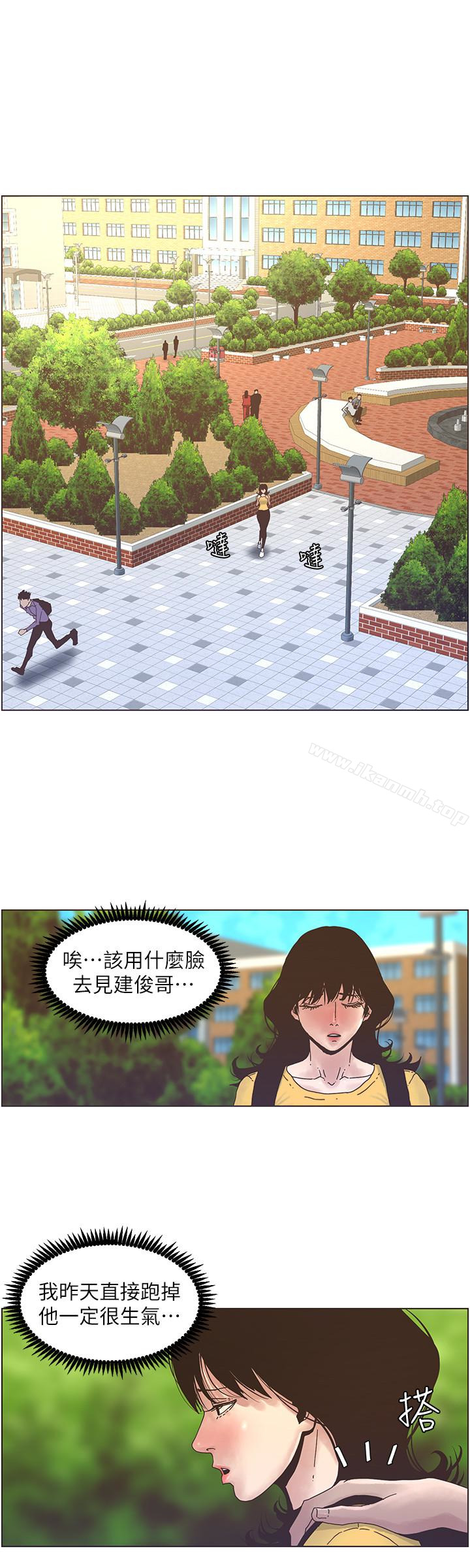 韩国漫画姐妹与继父韩漫_姐妹与继父-第27话-妍希的第一次联谊在线免费阅读-韩国漫画-第6张图片