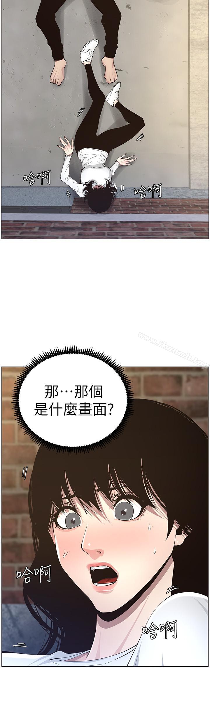 韩国漫画姐妹与继父韩漫_姐妹与继父-第40话-突然浮现当天的记忆在线免费阅读-韩国漫画-第19张图片