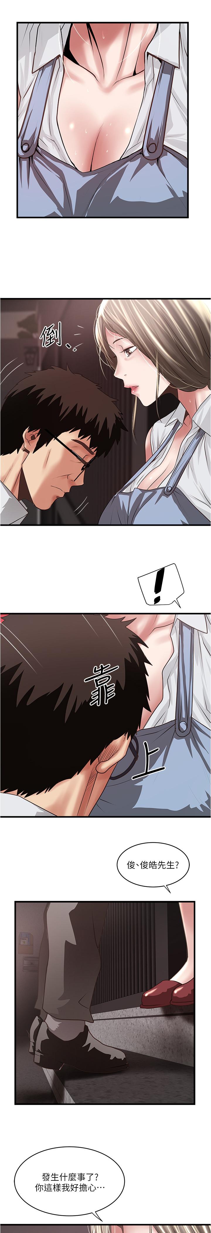 韩国漫画下女,初希韩漫_下女,初希-第80话-从一开始就有计划的接近在线免费阅读-韩国漫画-第19张图片