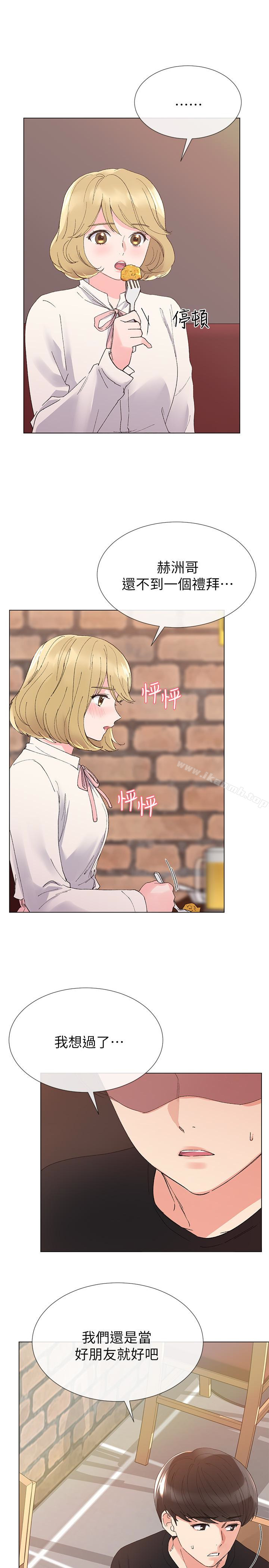 韩国漫画重考生韩漫_重考生-第28话-地下情在线免费阅读-韩国漫画-第22张图片