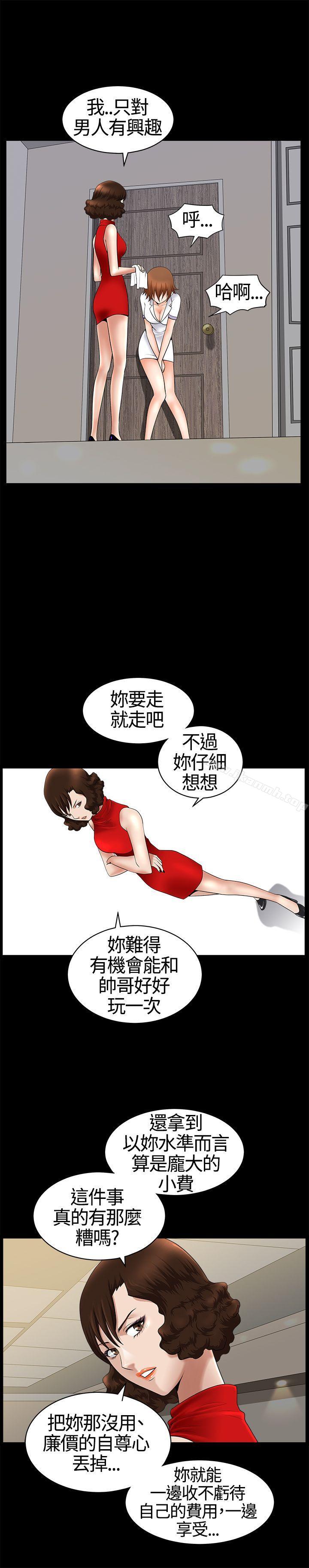 韩国漫画人妻性解放3:粗糙的手韩漫_人妻性解放3:粗糙的手-第17话在线免费阅读-韩国漫画-第24张图片