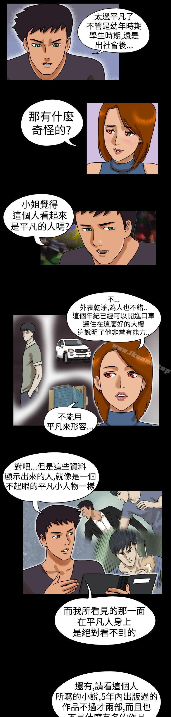 韩国漫画The-Day韩漫_The-Day-第23话在线免费阅读-韩国漫画-第5张图片