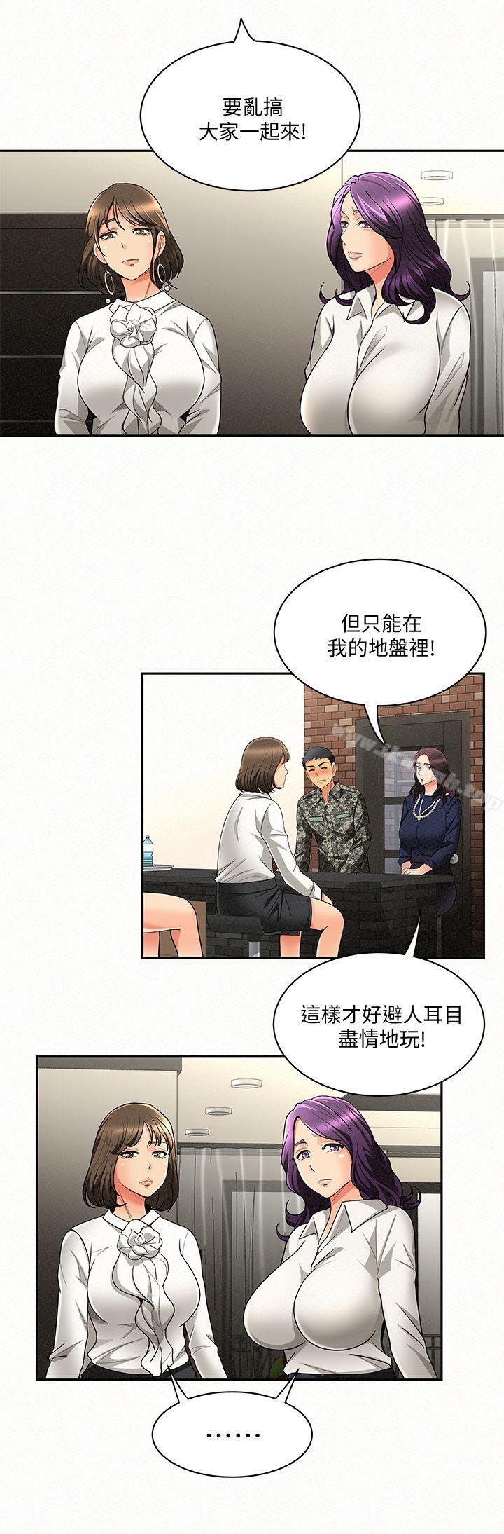 韩国漫画报告夫人韩漫_报告夫人-第3话-想不想尝尝其他有夫之妇?在线免费阅读-韩国漫画-第18张图片