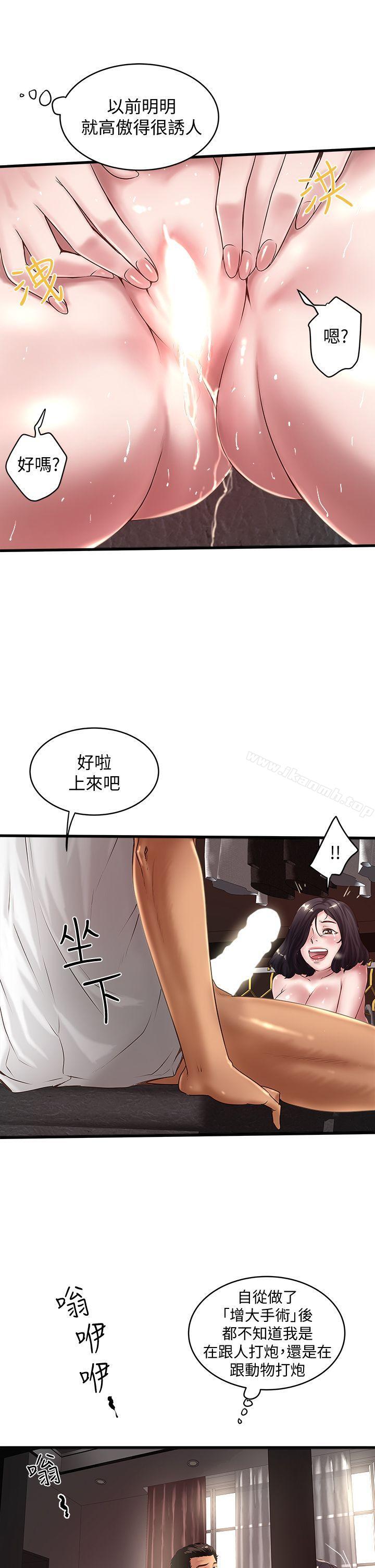 韩国漫画下女,初希韩漫_下女,初希-第15话-裁日挑拨花瑛夫妇在线免费阅读-韩国漫画-第7张图片