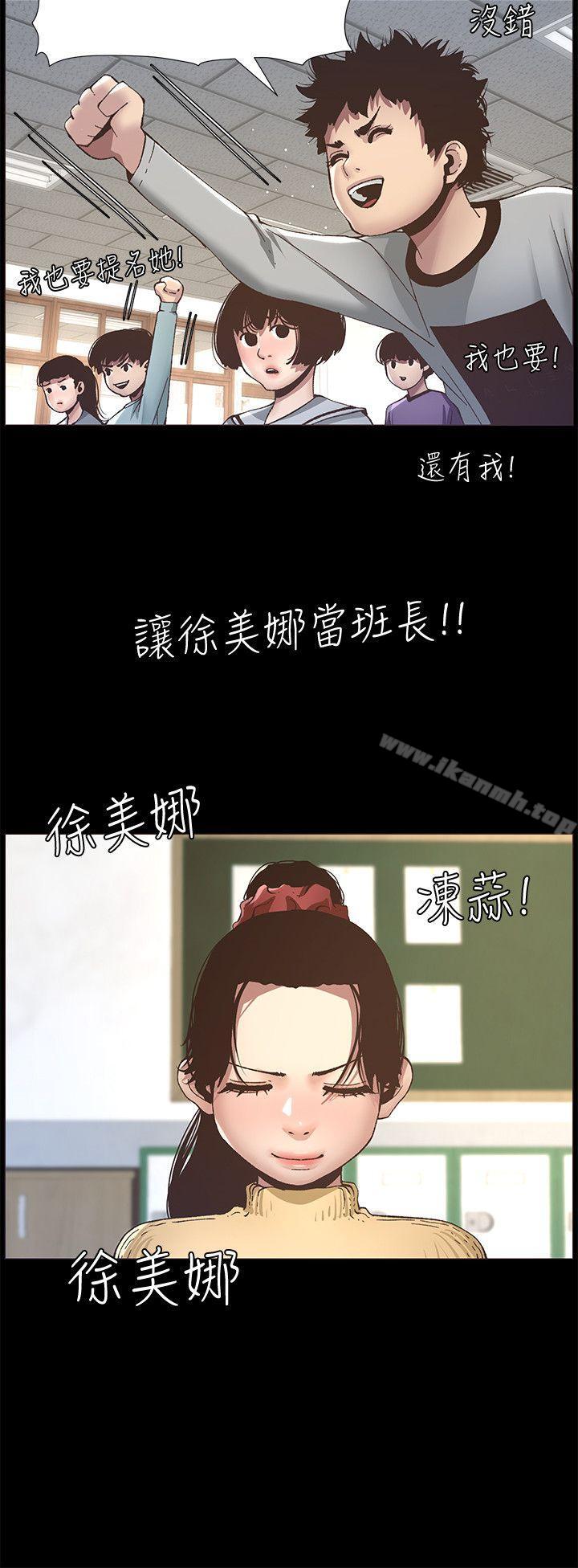 韩国漫画姐妹与继父韩漫_姐妹与继父-第9话-校园女神的嫉妒心在线免费阅读-韩国漫画-第7张图片