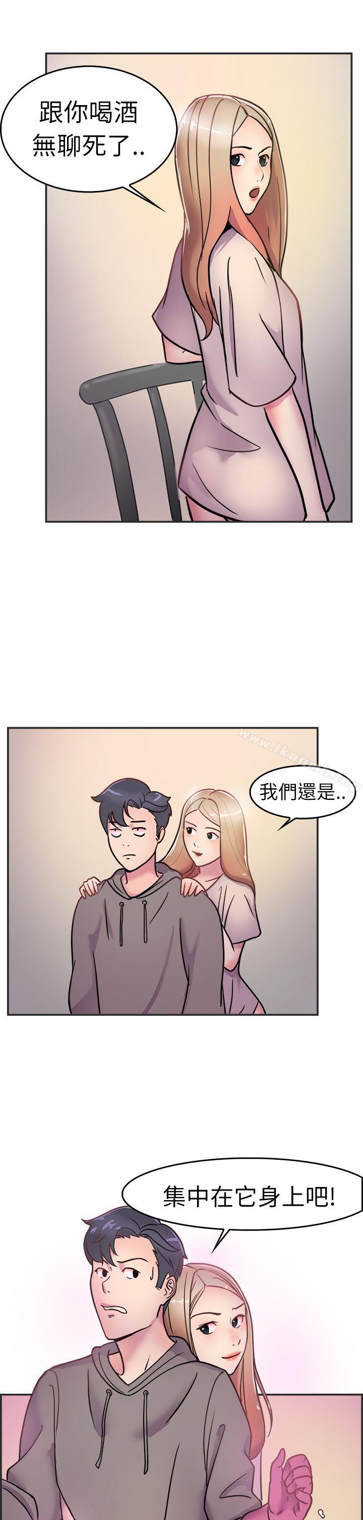 韩国漫画前男友前女友(完结)韩漫_前男友前女友(完结)-第3话-醉后前女友(下)在线免费阅读-韩国漫画-第24张图片