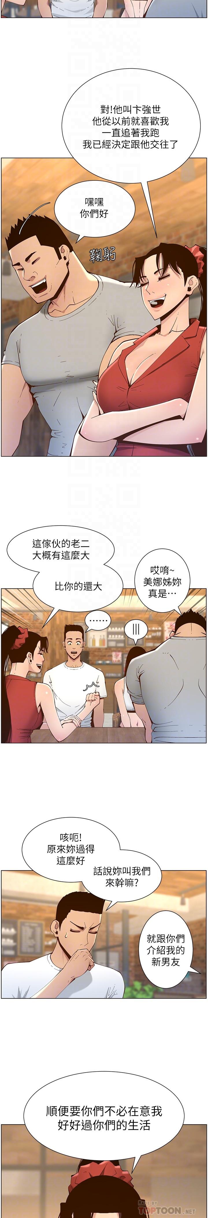 韩国漫画姐妹与继父韩漫_姐妹与继父-第116话-我一开始就知道了在线免费阅读-韩国漫画-第18张图片