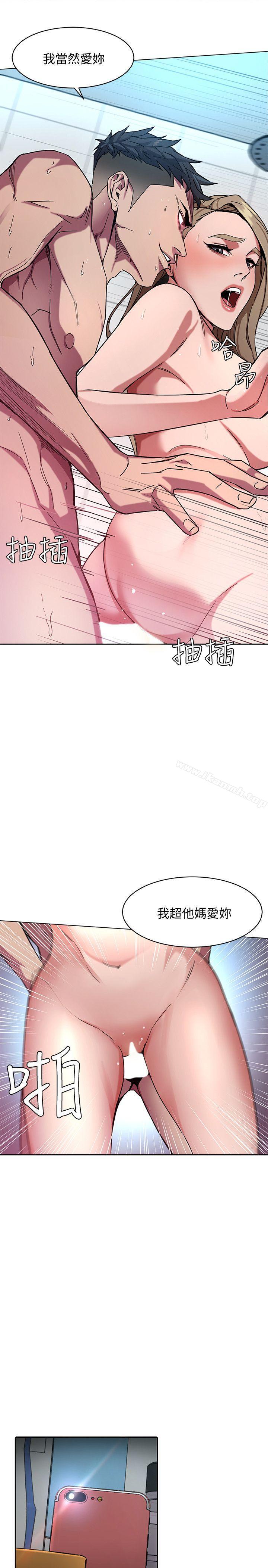 韩国漫画致命游戏韩漫_致命游戏-第3话-勾引别人男友的下场在线免费阅读-韩国漫画-第3张图片