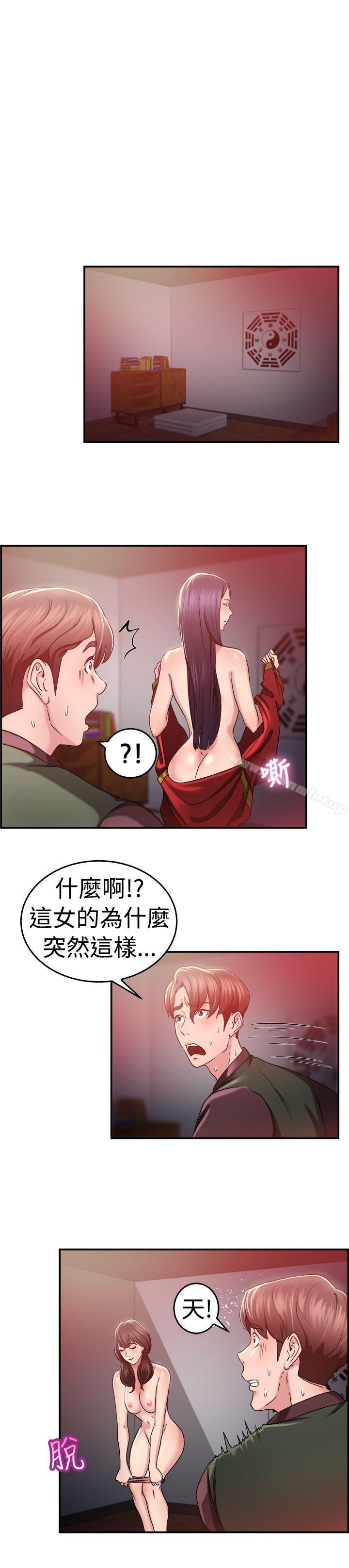 韩国漫画前男友前女友(完结)韩漫_前男友前女友(完结)-第44话-沉沦性感宗教(中)在线免费阅读-韩国漫画-第6张图片