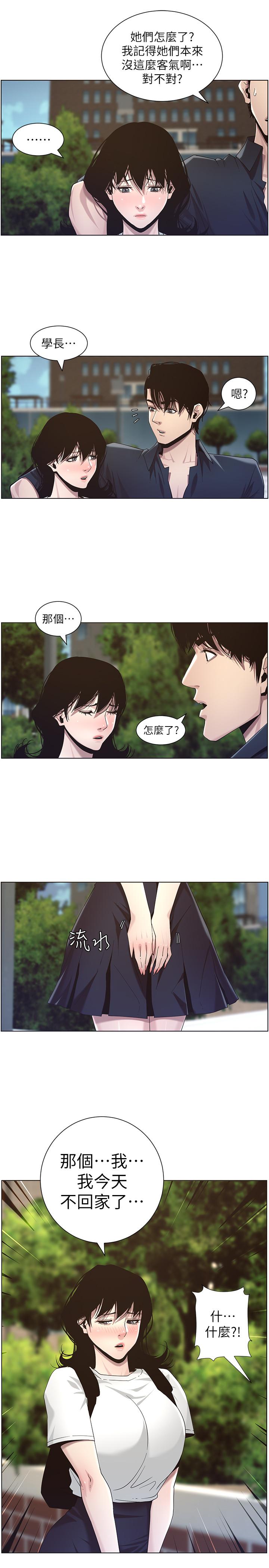 韩国漫画姐妹与继父韩漫_姐妹与继父-第45话-我今天一定要和你做...在线免费阅读-韩国漫画-第21张图片