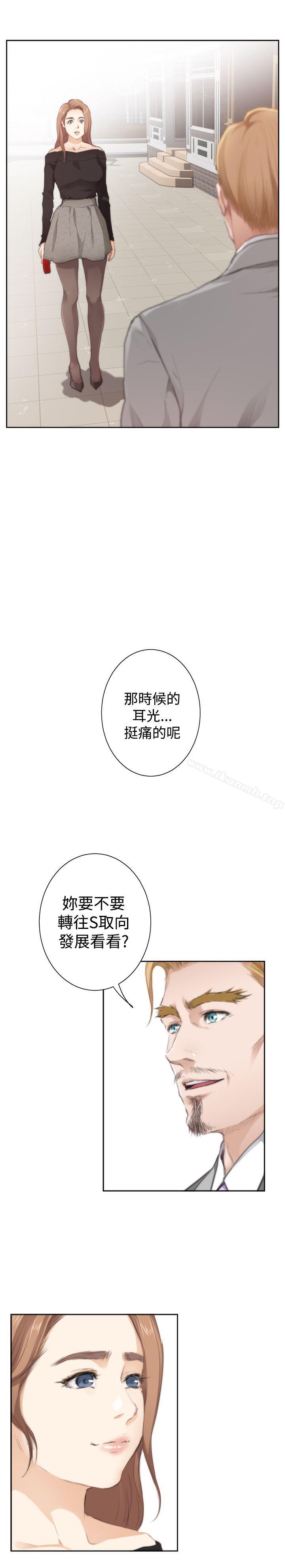 韩国漫画H-Mate韩漫_H-Mate-外传-第4话在线免费阅读-韩国漫画-第27张图片