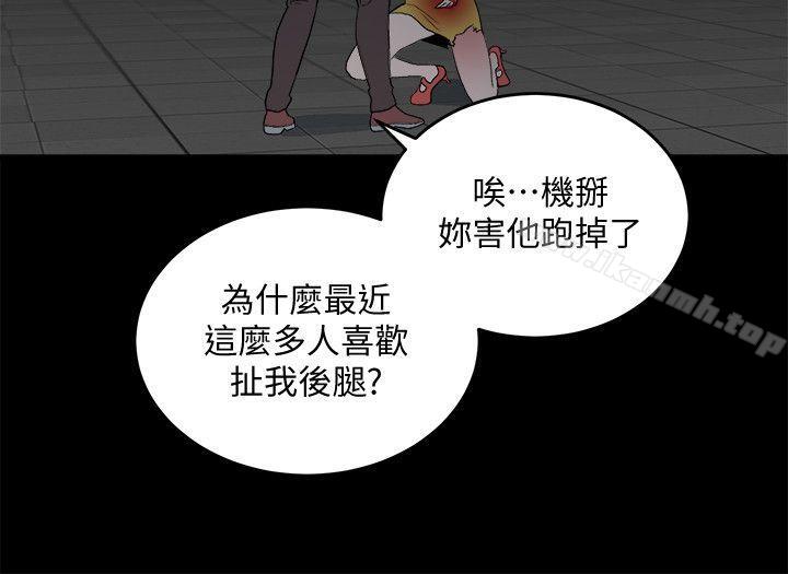 韩国漫画食物链韩漫_食物链-第33话-傻女人在线免费阅读-韩国漫画-第18张图片