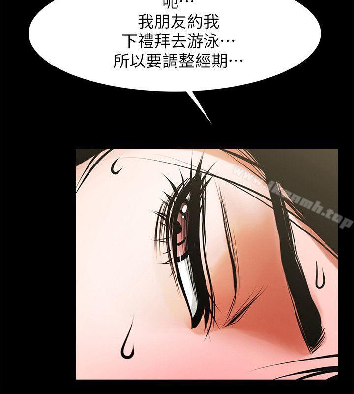 韩国漫画共享情人韩漫_共享情人-第32话-秘书掏出来的狗炼在线免费阅读-韩国漫画-第3张图片