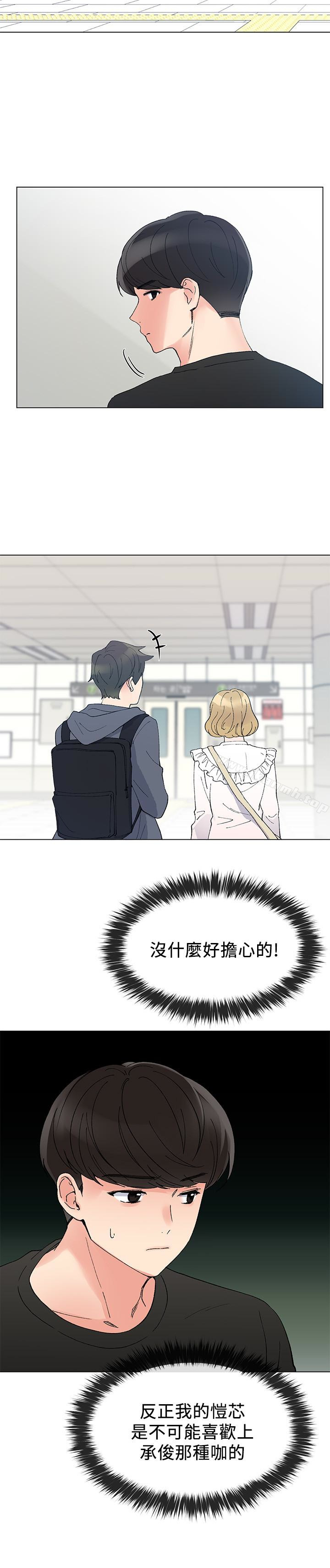 韩国漫画重考生韩漫_重考生-第42话-恺芯可爱的诱惑在线免费阅读-韩国漫画-第14张图片