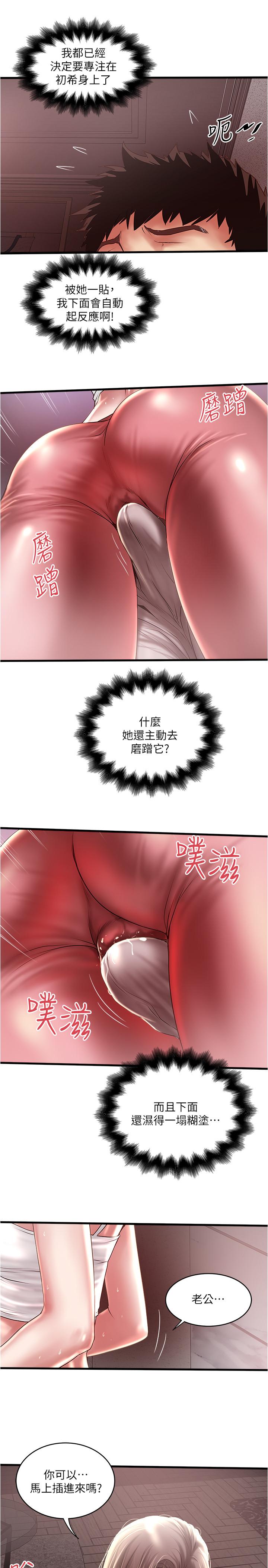 韩国漫画下女,初希韩漫_下女,初希-第73话-被撕烂的紧身裤在线免费阅读-韩国漫画-第23张图片