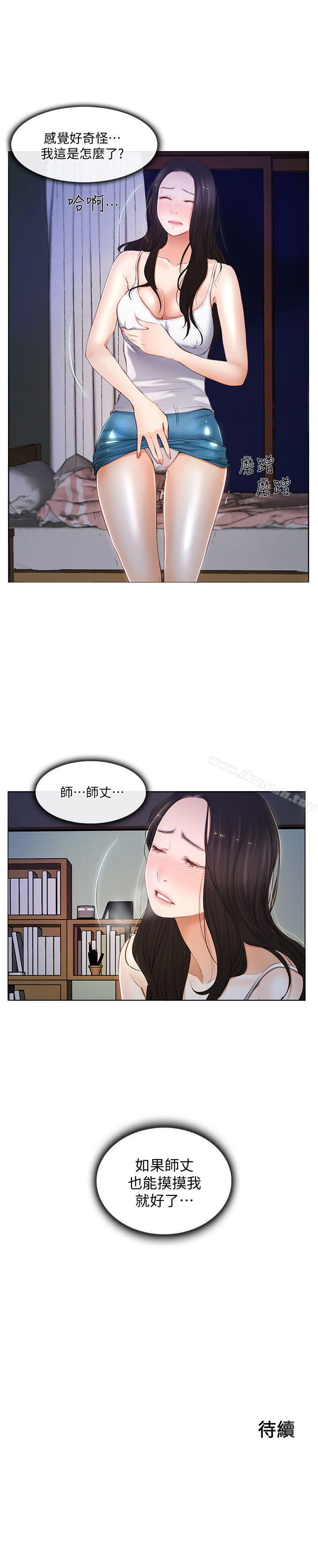 韩国漫画人夫的悸动韩漫_人夫的悸动-第6话-没穿内裤和自慰在线免费阅读-韩国漫画-第20张图片