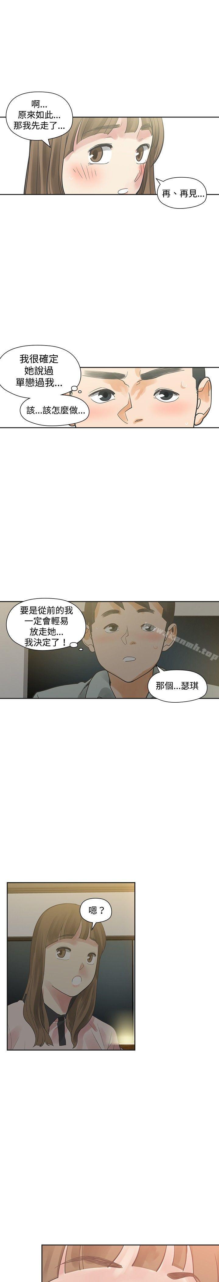 韩国漫画二十再重来韩漫_二十再重来-第11话在线免费阅读-韩国漫画-第14张图片